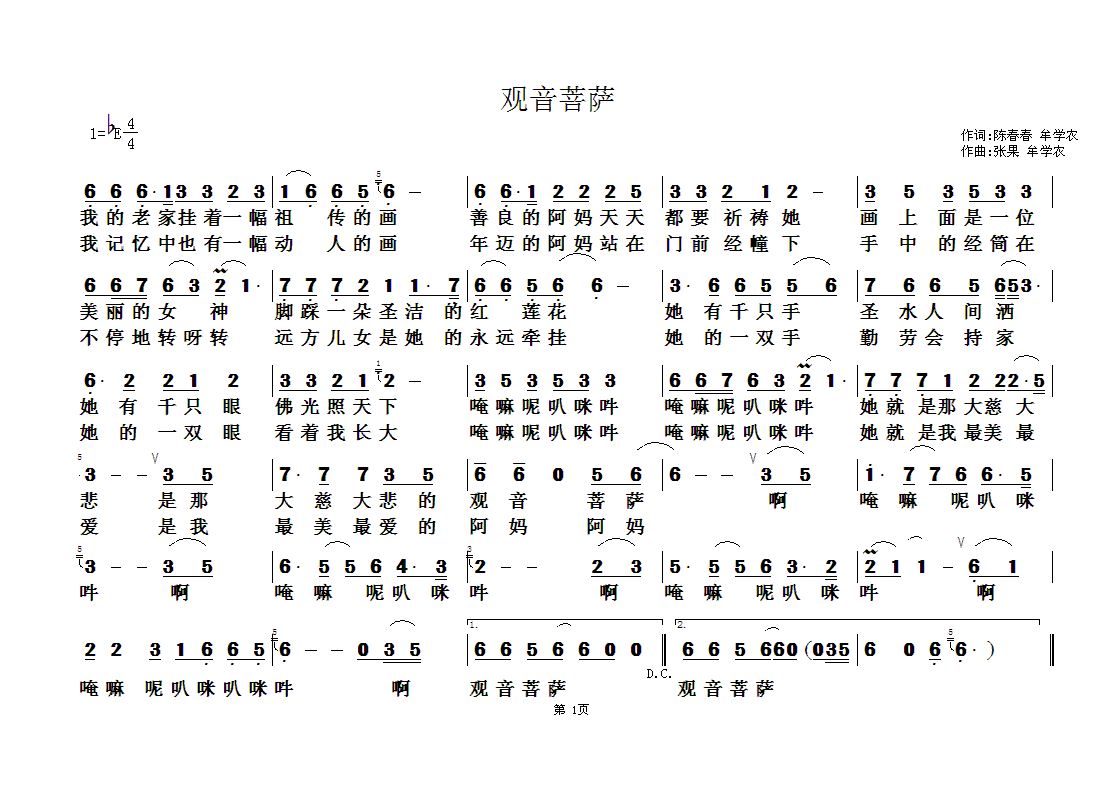 佛教歌曲32