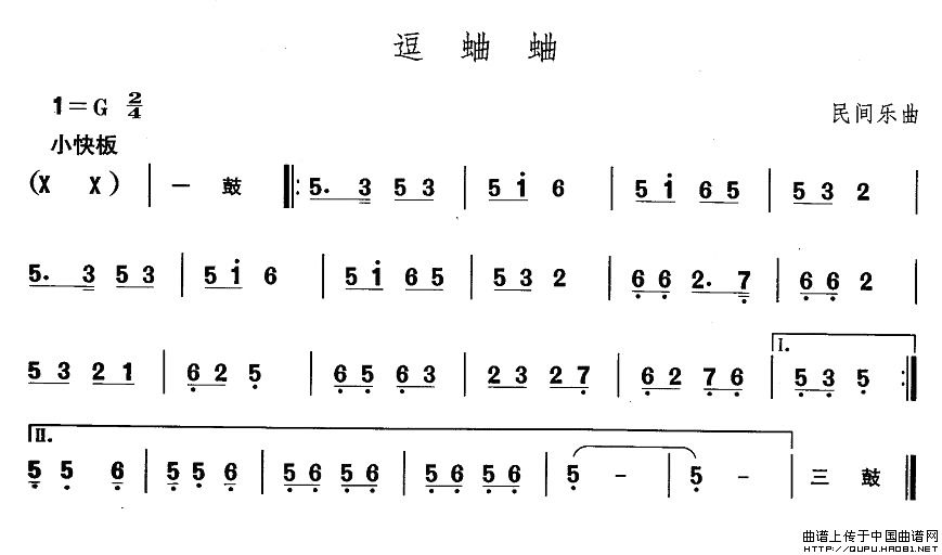 东北秧歌：逗蛐蛐