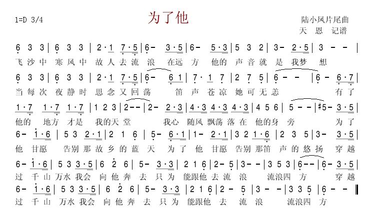 为了他
