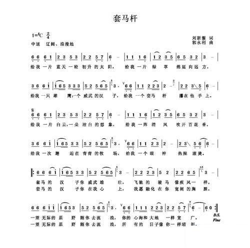 套马杆