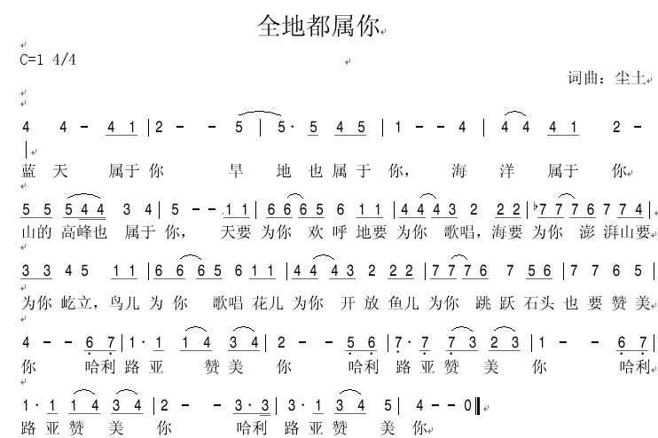 全地都属他