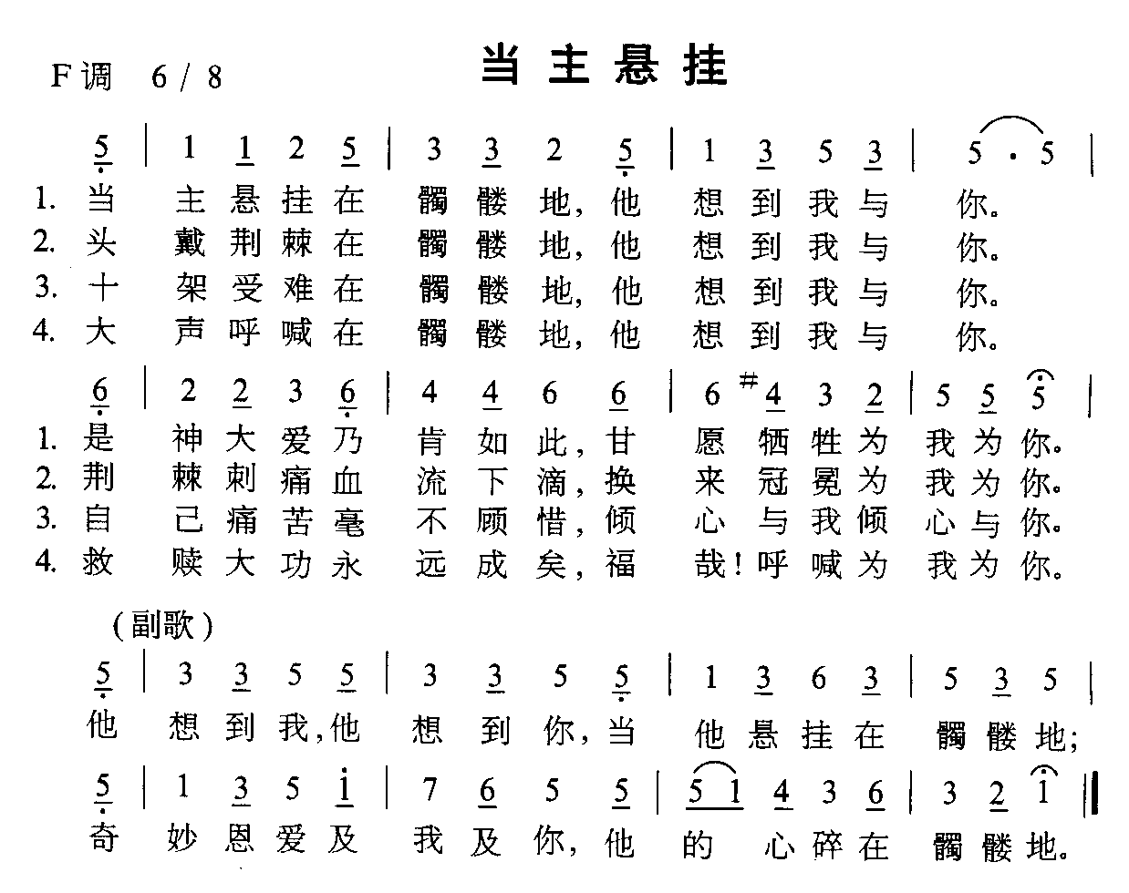 当主悬挂