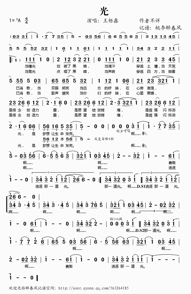 光