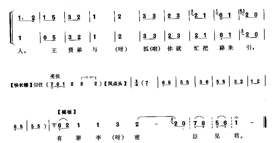 李密闻一言无定准