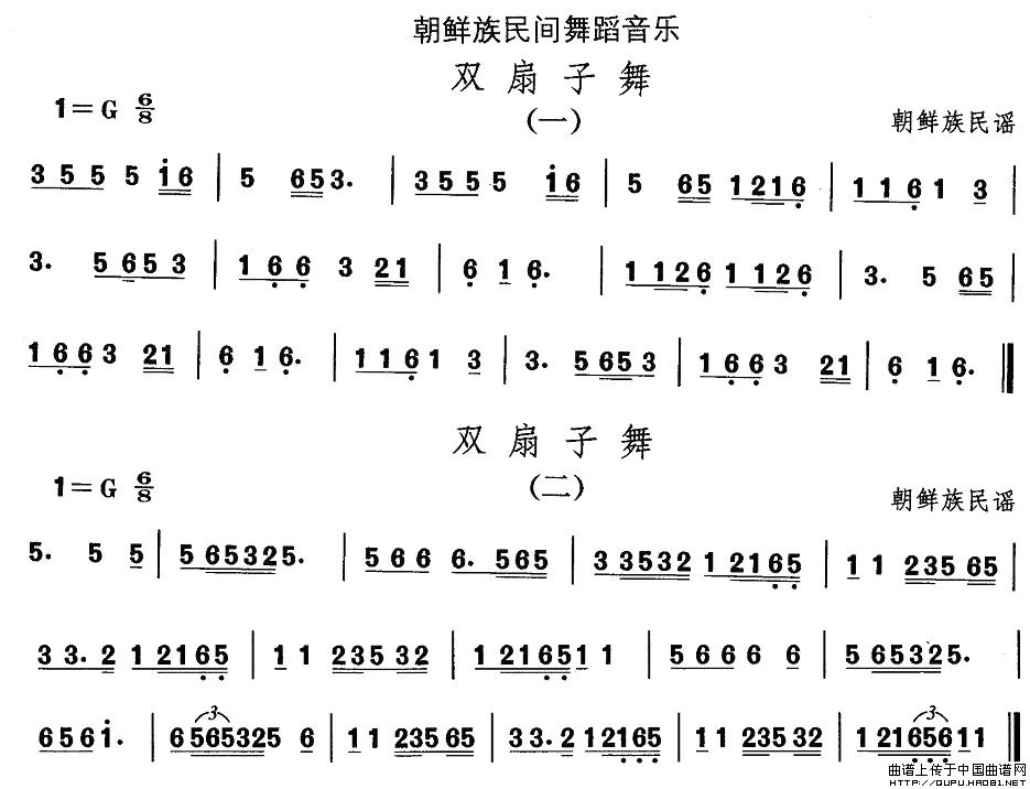 中国民族民间舞曲选（十一）朝鲜族舞蹈：双扇子舞（2首）
