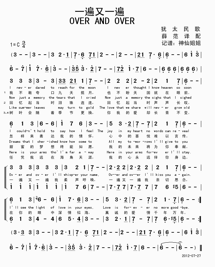 一遍又一遍 （英文）