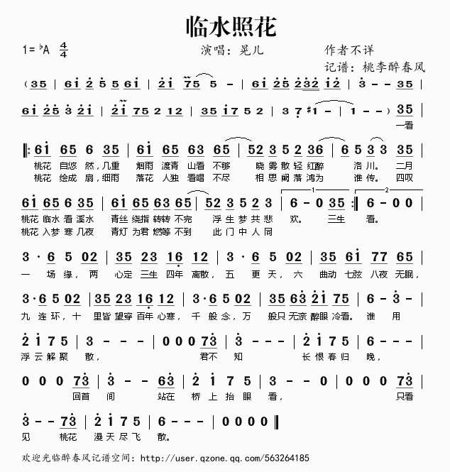 临水照花