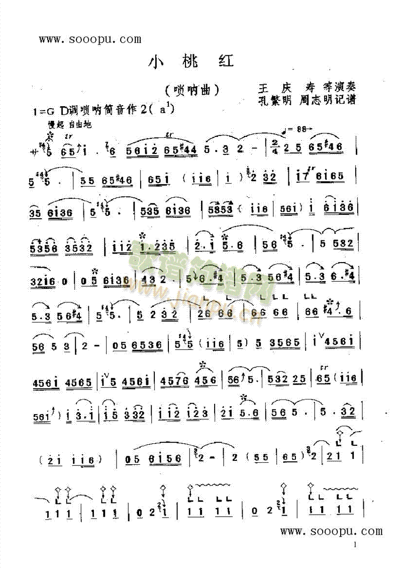 小桃红