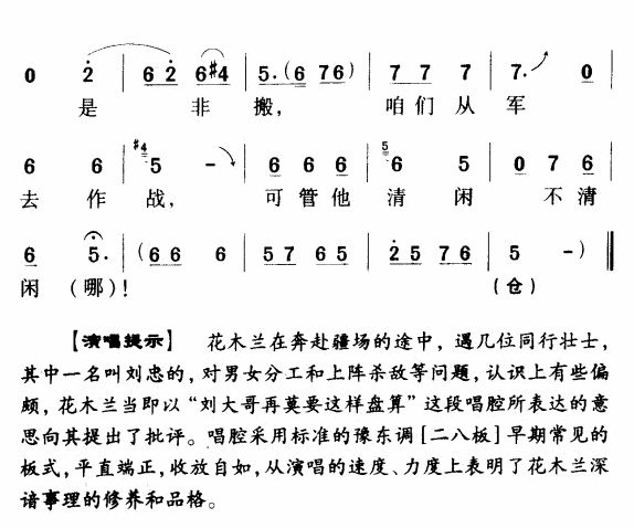 刘大哥再莫要这样盘算（豫剧唱段)