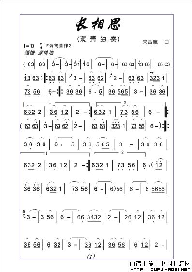 长相思（上传稿1）