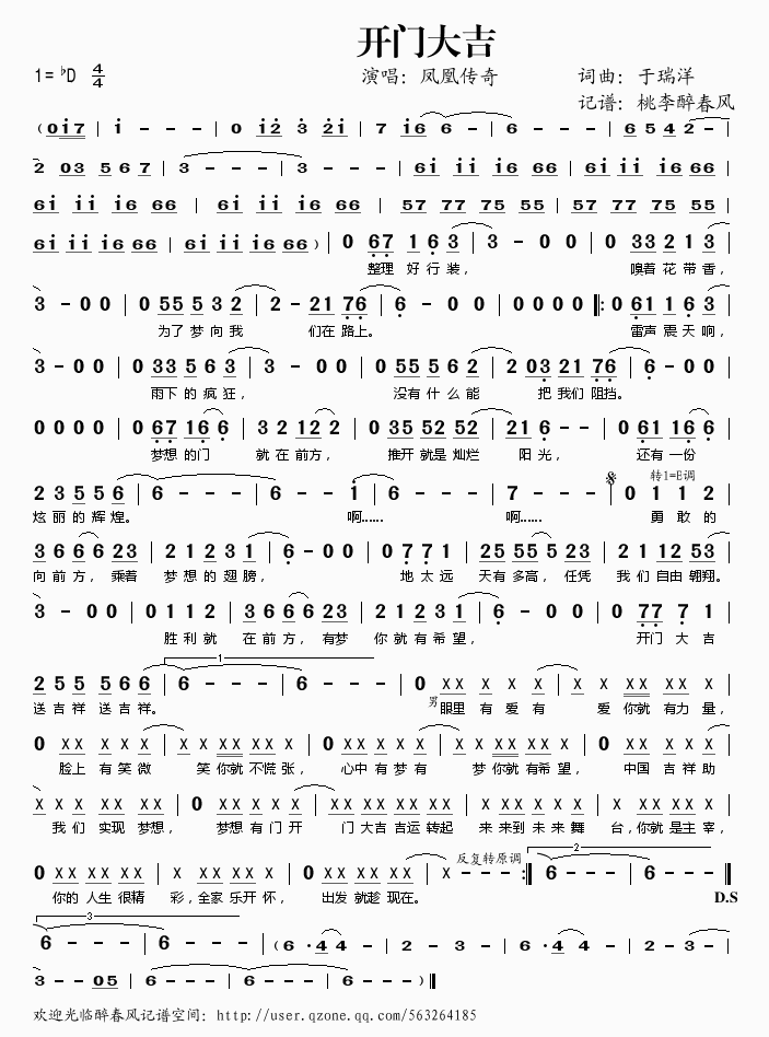 开门大吉