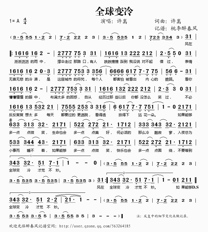 全球变冷