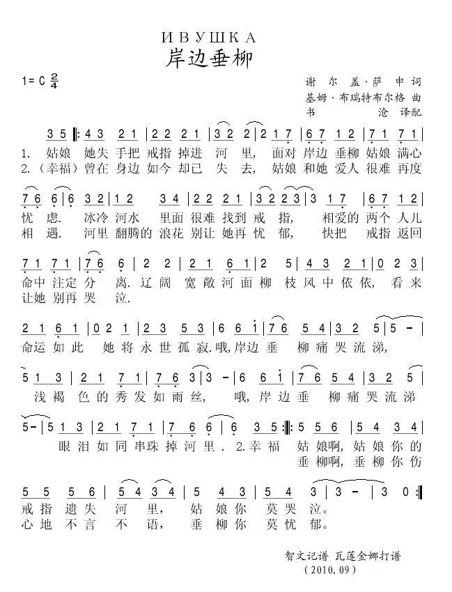 岸边垂柳