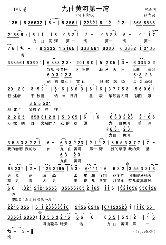 九曲黄河第一湾