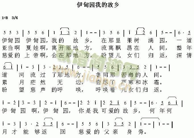 伊匍园我的故乡