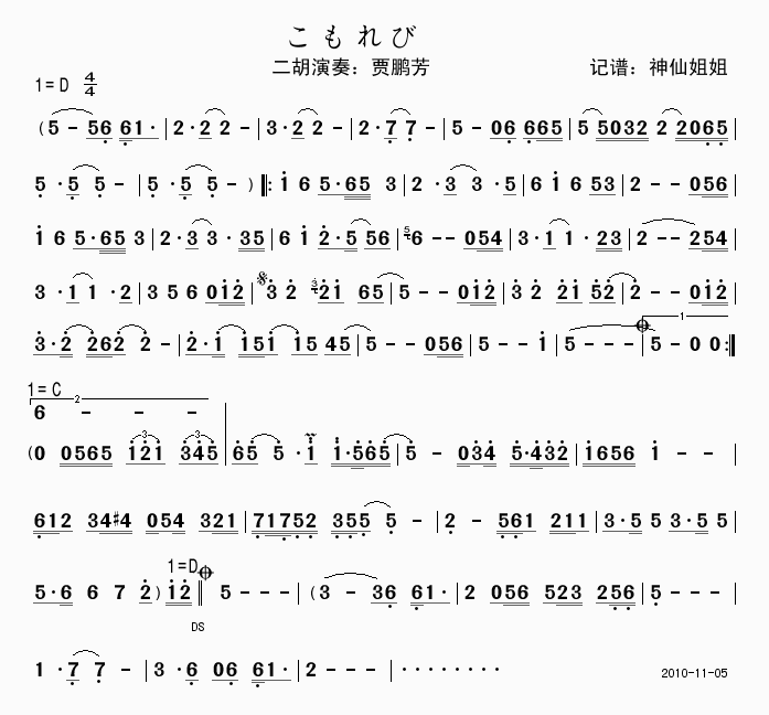 こもれび