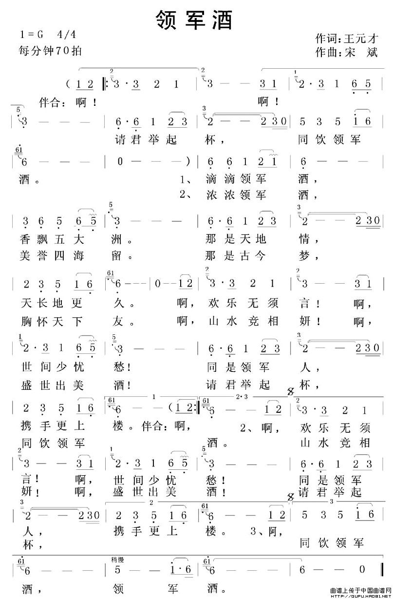 领军酒