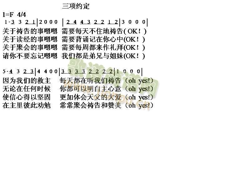 二项约定