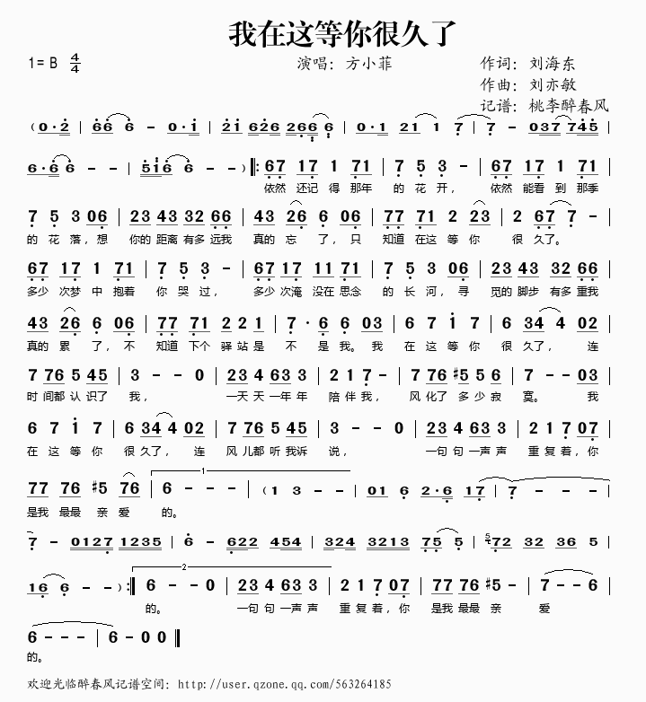 我在这等你很久了