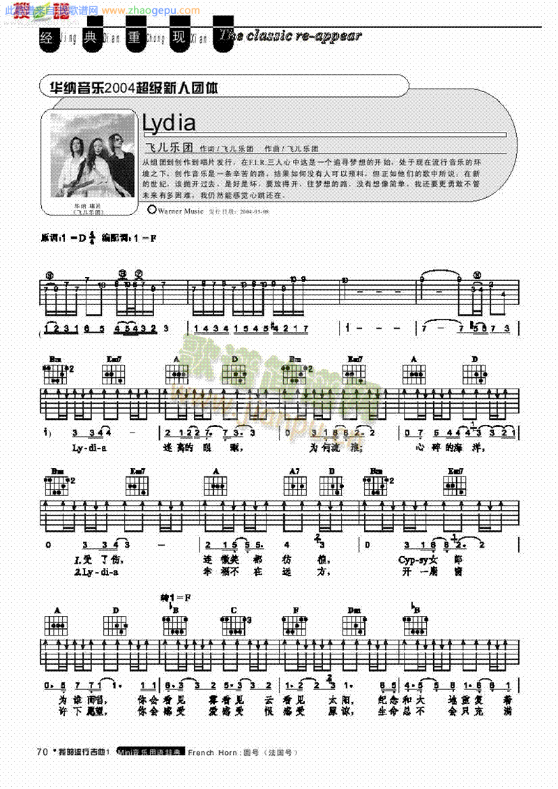 Lydia-弹唱