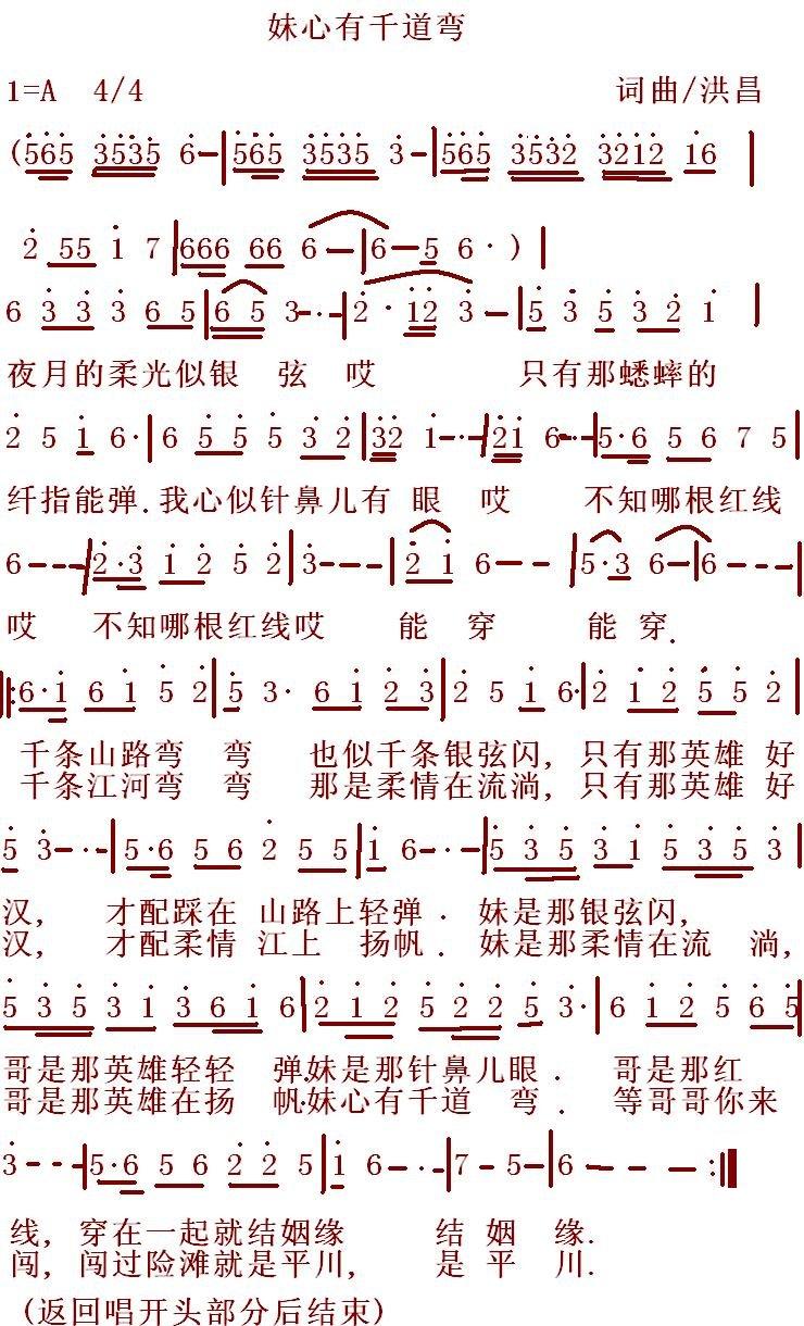 妹心有千道弯
