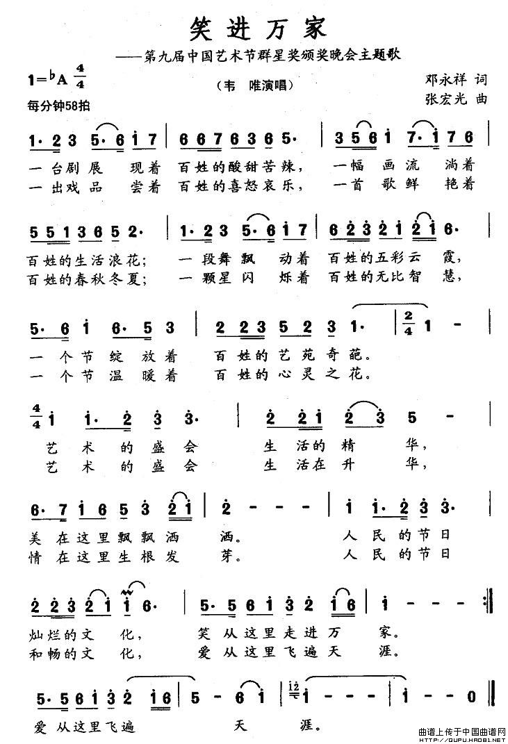 笑进万家
