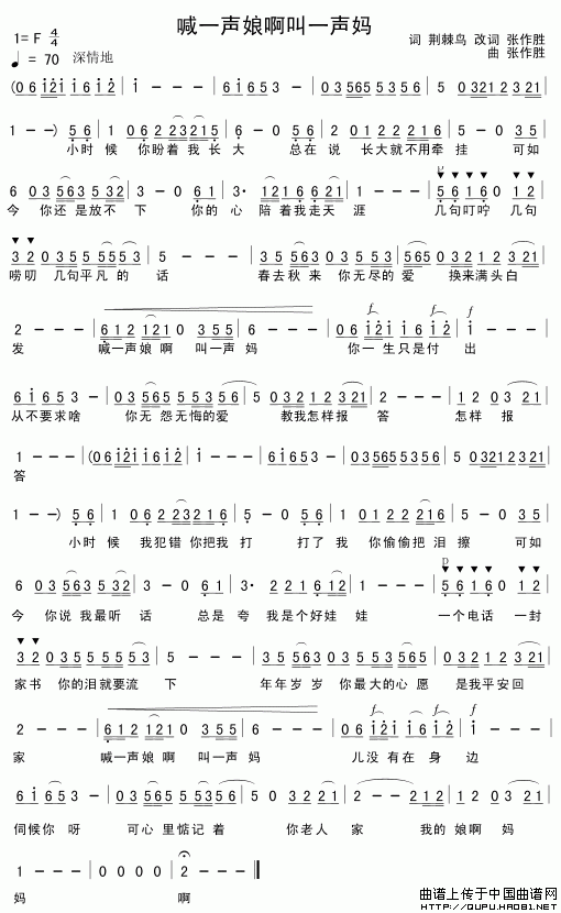 喊一声娘啊叫一声妈