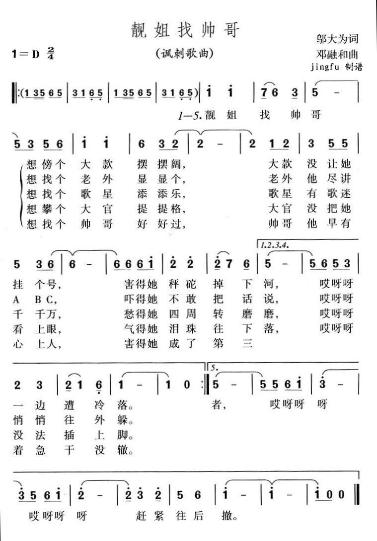 靓姐找帅哥