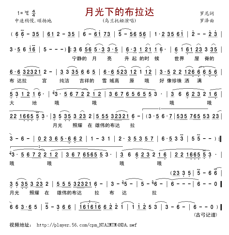 月光下的布拉达