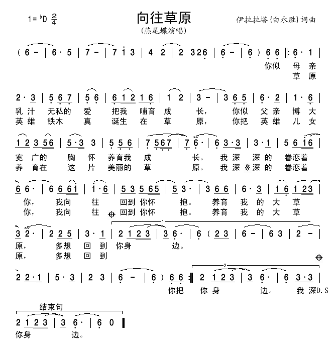 向往草原