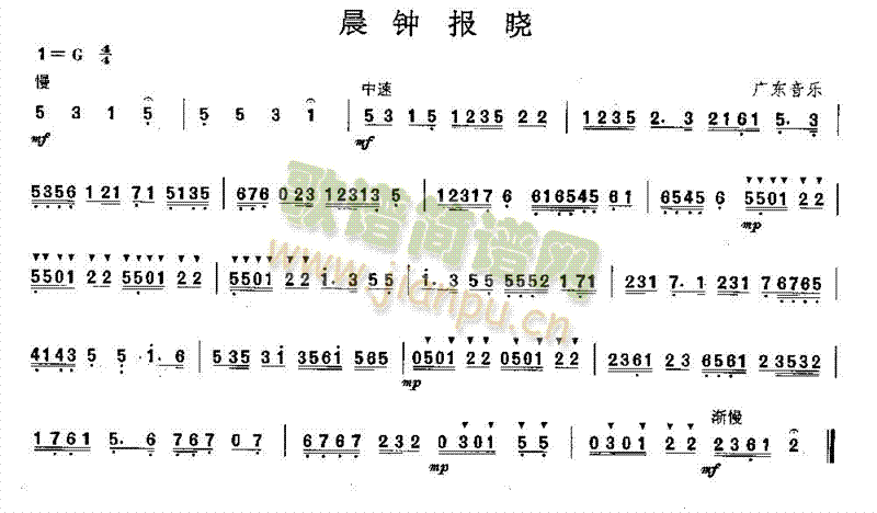 晨钟报晓 （独奏）