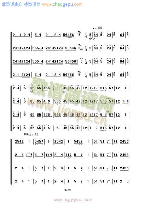 双声恨1-8