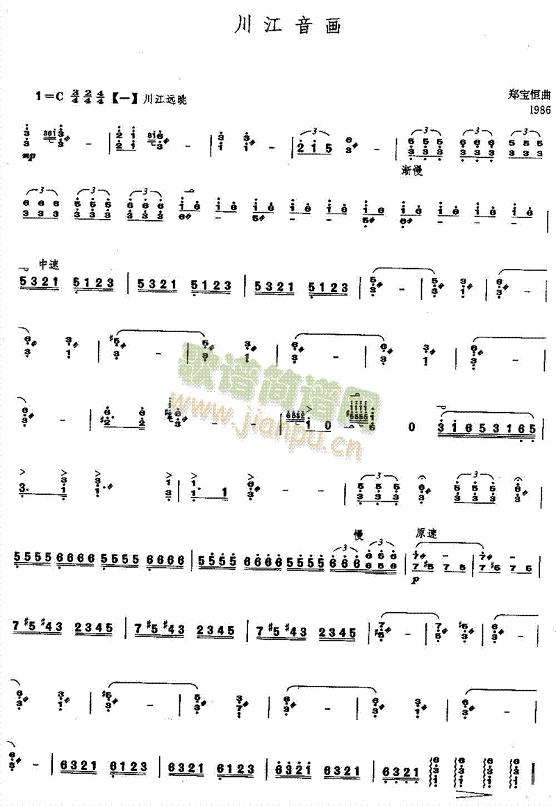 川江音画 （独奏共4张）