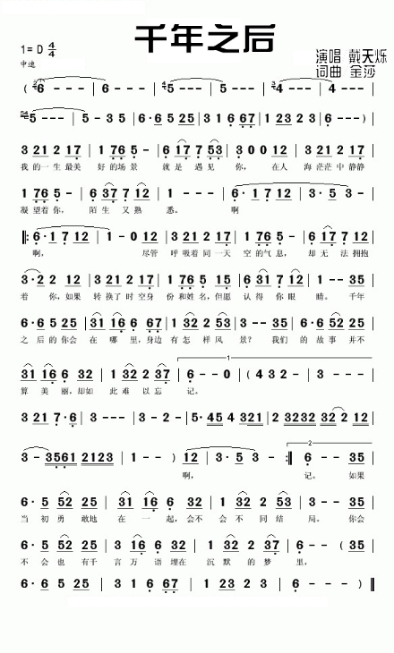 千年之后