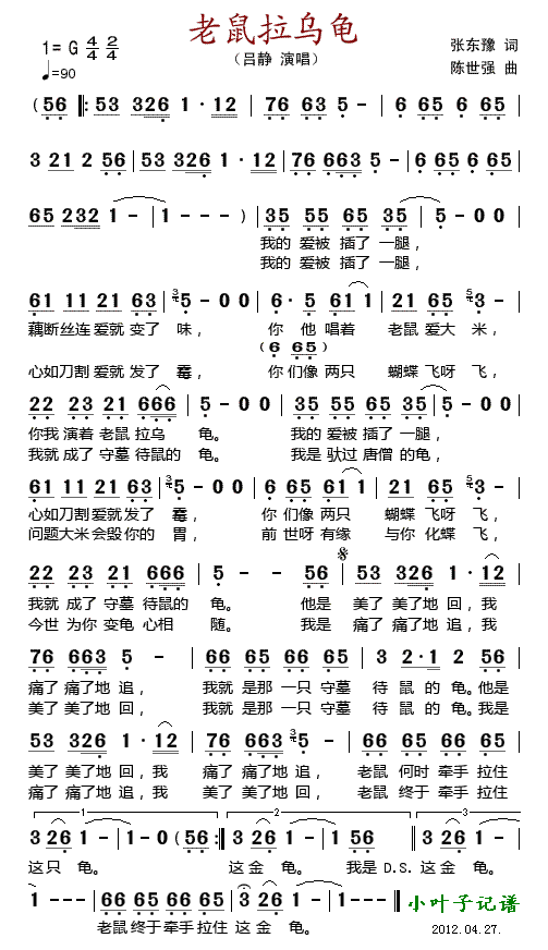 老鼠拉乌龟