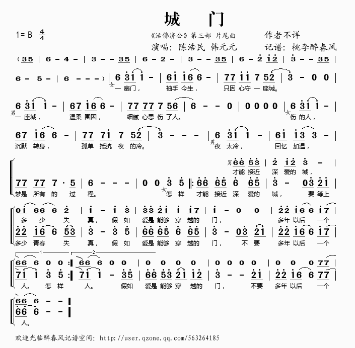 城门