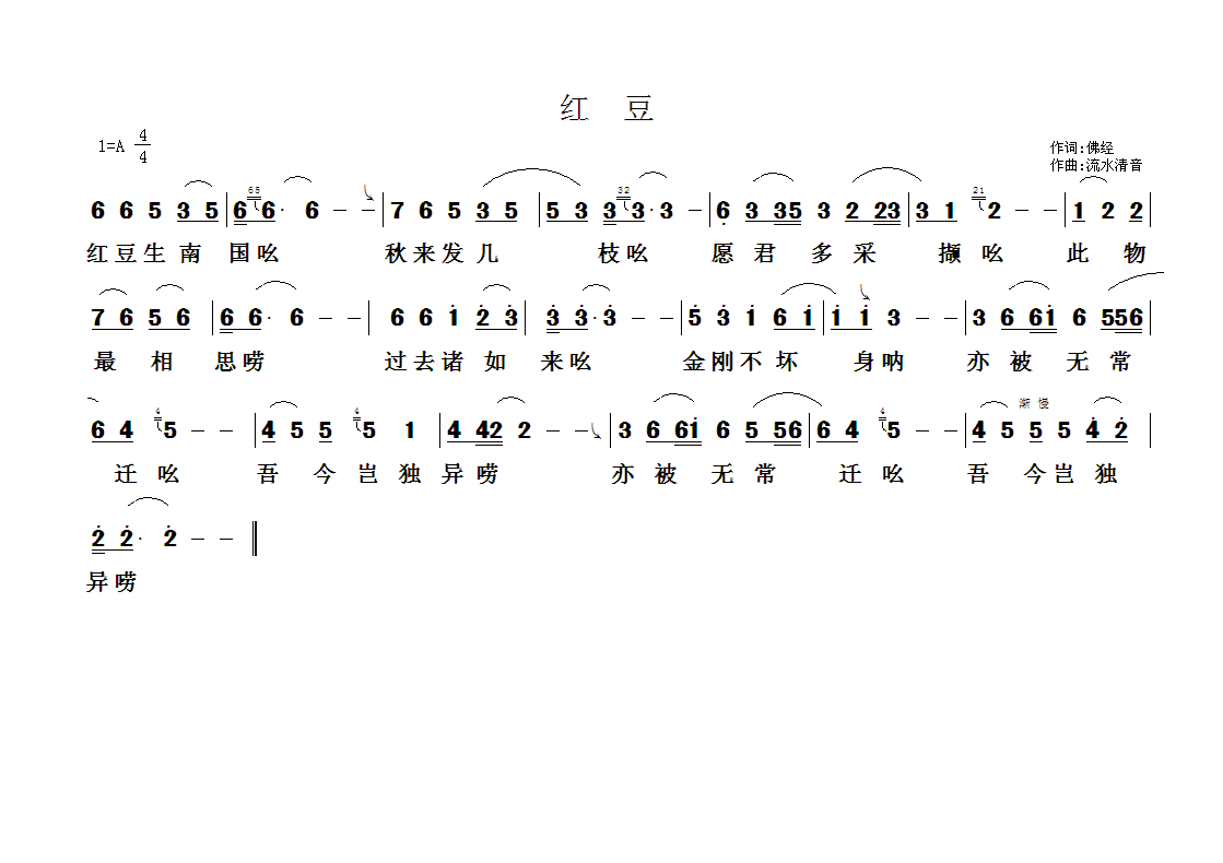 佛教歌曲34
