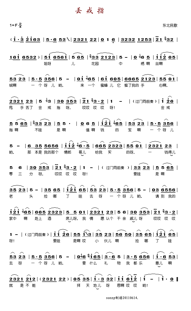 丢戒指
