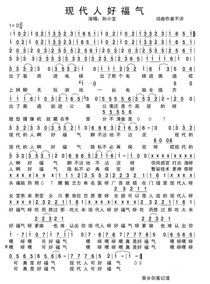 现代人好福气