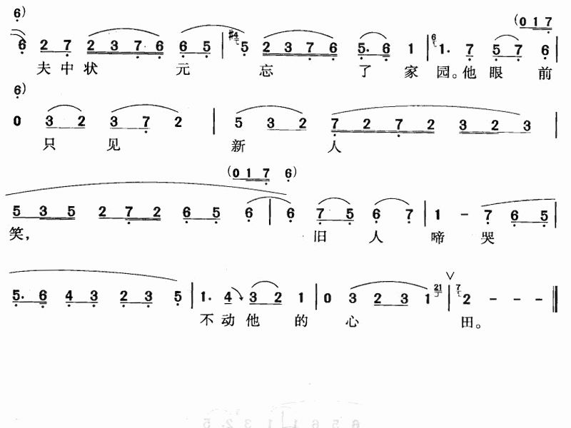 琵琶词（评剧唱段）