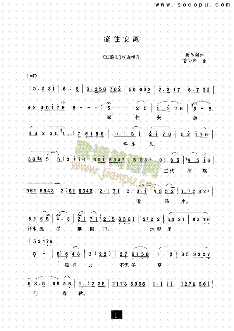 （现代戏）家住安源（杜鹃山）
