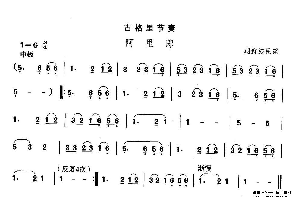中国民族民间舞曲选（十一）朝鲜族舞蹈：阿里郎