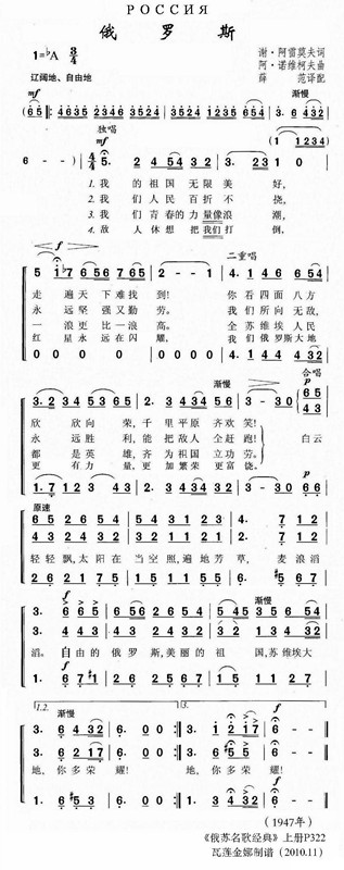 俄罗斯