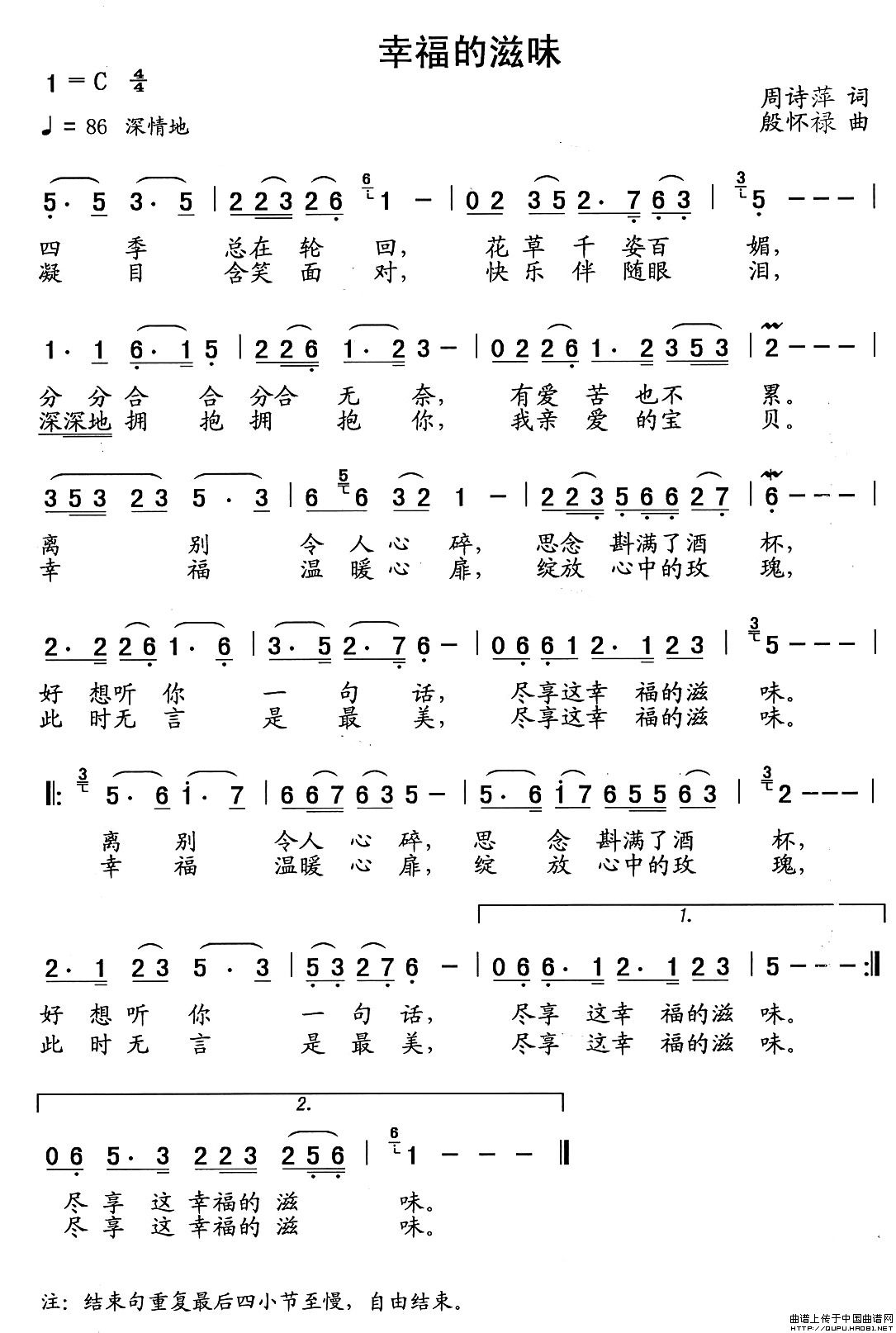 幸福的滋味