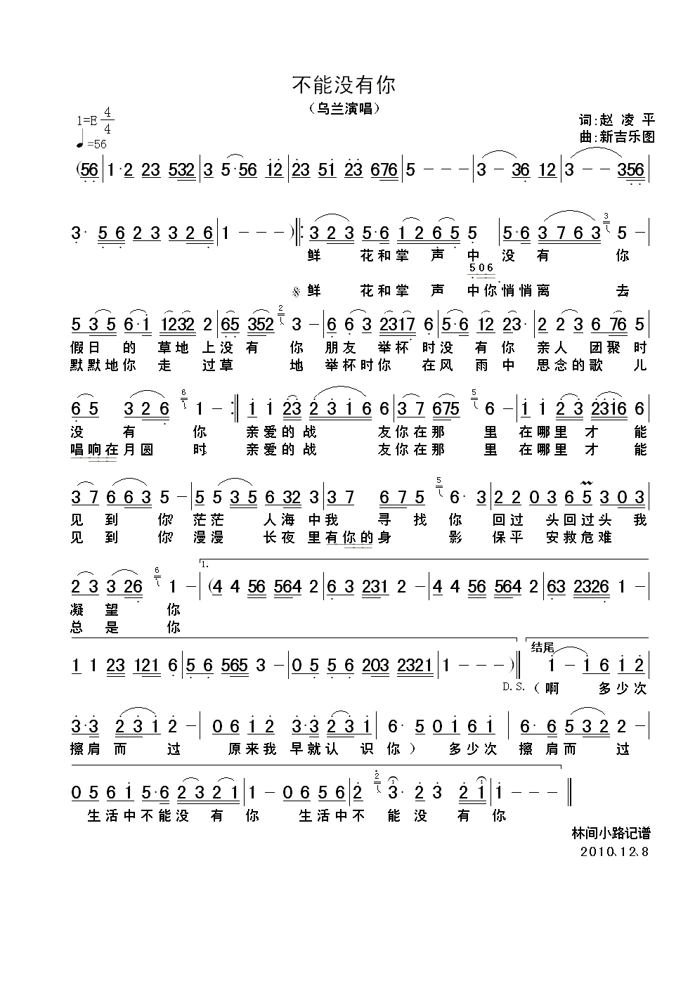 不能没有你