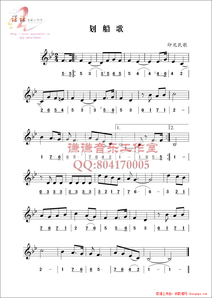 划船歌