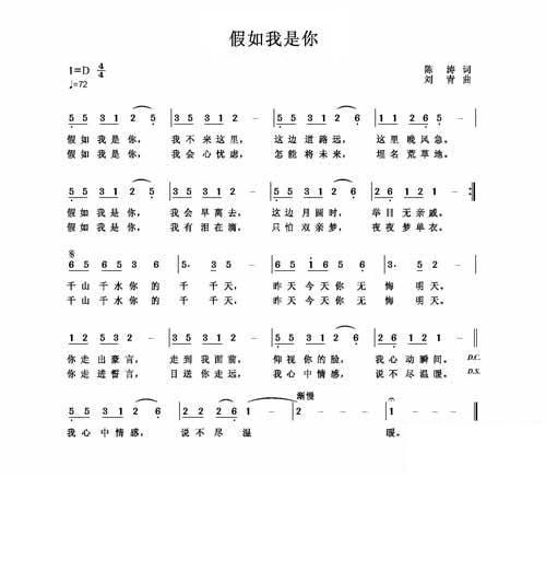假如我是你