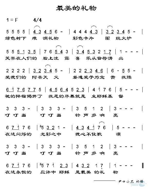 最美的礼物