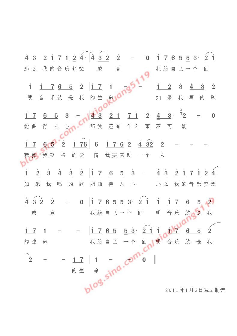 曲得人心3