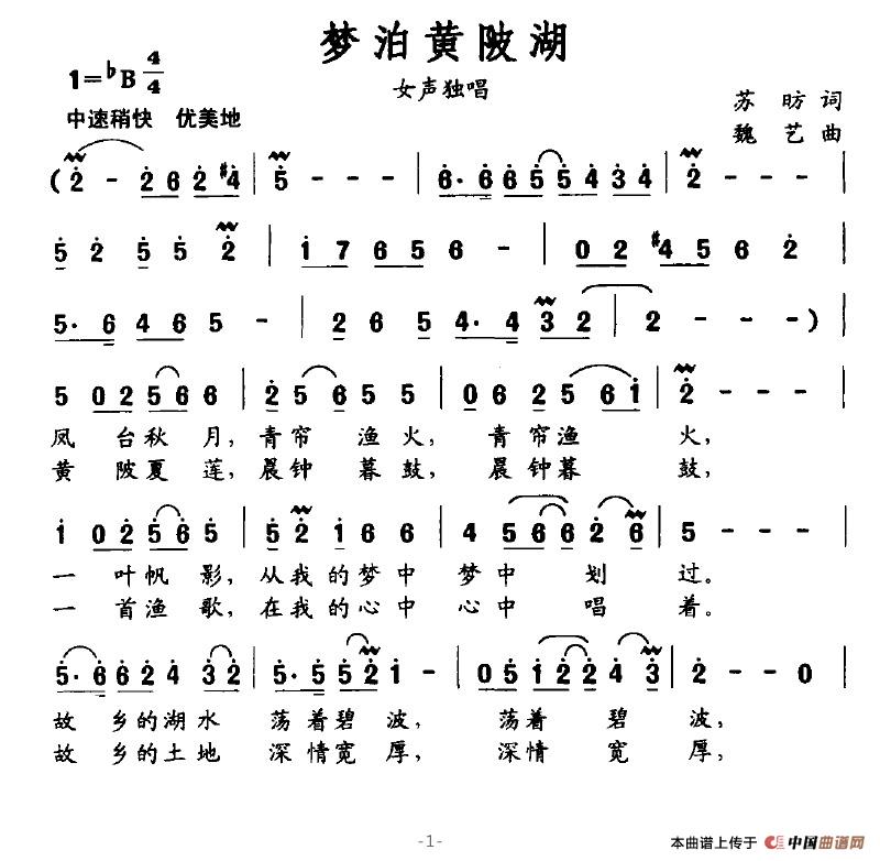 梦泊黄陂湖